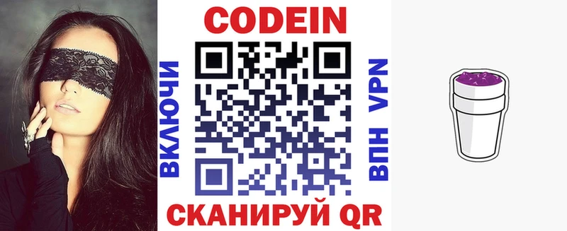 Codein напиток Lean (лин)  наркота  Коммунар 