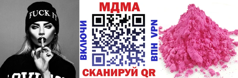 MDMA кристаллы  mega ССЫЛКА  Коммунар 