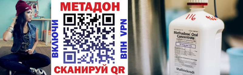 МЕТАДОН кристалл даркнет сайт Коммунар